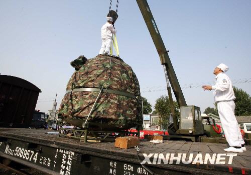 9��30����������̖(h��o)�w������œ�\(y��n)�ֱ�����ƽ��܇վ������ꑈ���ʽ���w�����Ɔ�λ�Ї����g���g(sh��)�о�Ժ���ӷ���œ�� ���A��ӛ�� �鴺�� �z