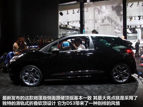 2012��V��܇չ �ſ�DS3����挍(sh��)��Ԕ��