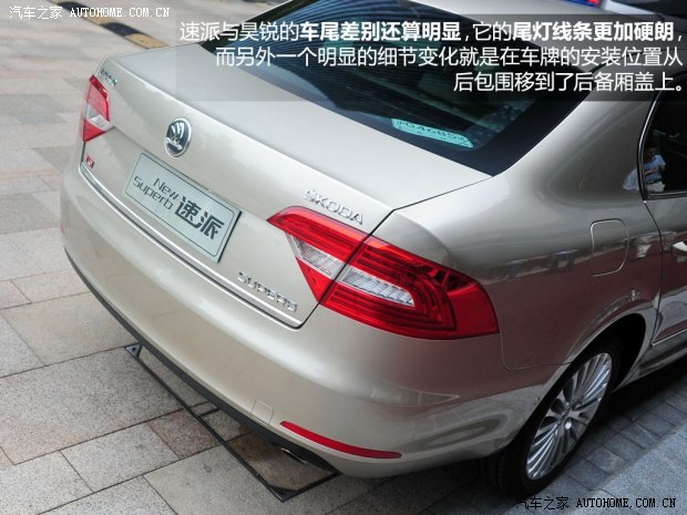 斯柯達(dá)上海大眾斯柯達(dá)速派2013款 2.0TSI DSG尊仕版