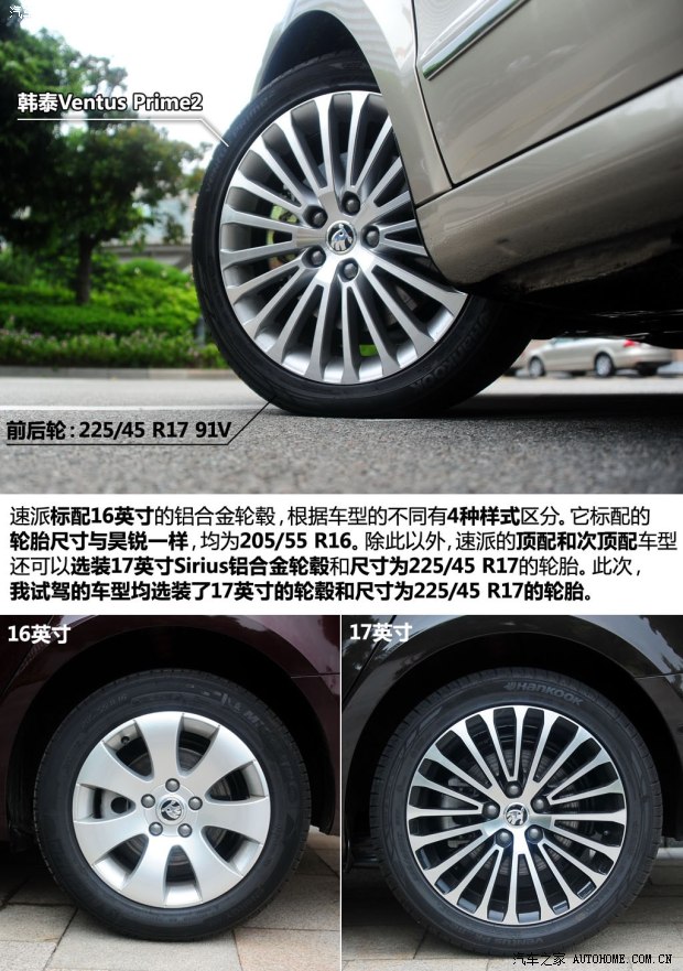 斯柯達(dá)上海大眾斯柯達(dá)速派2013款 2.0TSI DSG尊仕版