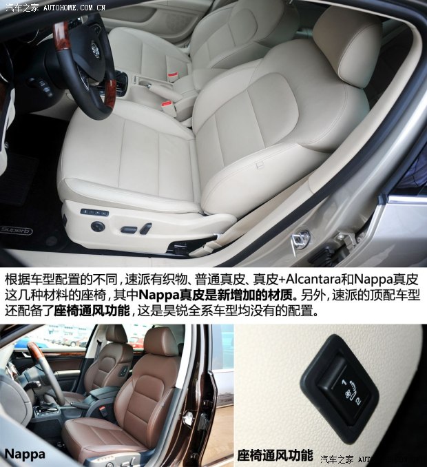 斯柯達(dá)上海大眾斯柯達(dá)速派2013款 2.0TSI DSG尊仕版
