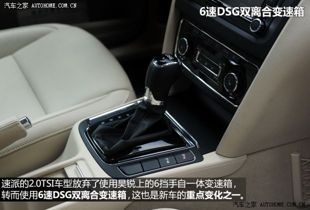 斯柯達(dá)上海大眾斯柯達(dá)速派2013款 2.0TSI DSG尊仕版