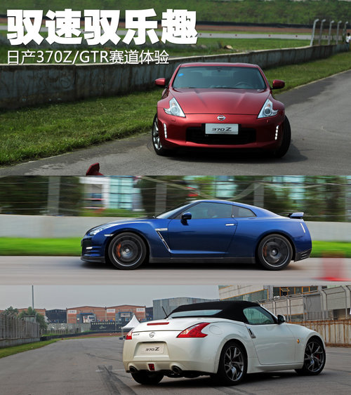 �S���S��(l��)Ȥ ِ���w�(y��n)�ծa(ch��n)��܇370Z/GT-R