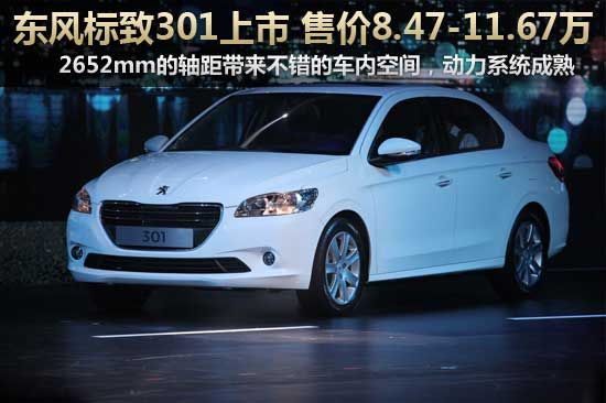 ��(bi��o)��301�ۃr(ji��)8.47-11.67�f(w��n)Ԫ