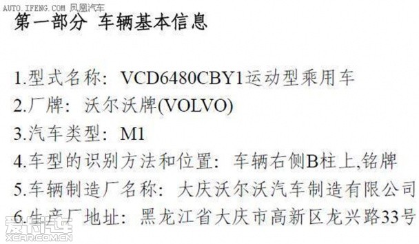 ��(gu��)�a(ch��n)�֠���XC60 �h(hu��n)��Ŀ���Ϣ