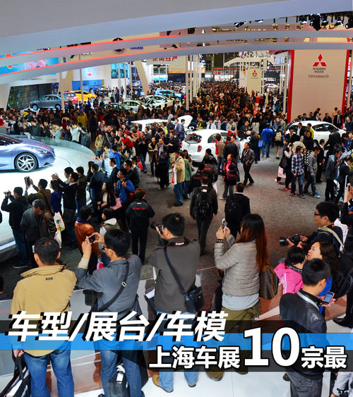 ܇��/չ�_/܇ģ 2013���Ϻ�܇չʮ����