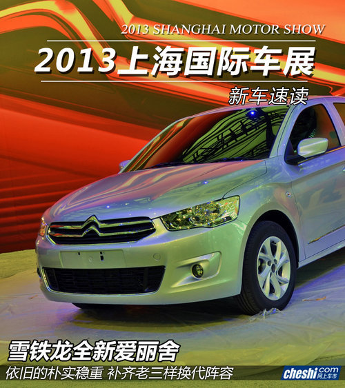 ܇��/չ�_/܇ģ 2013���Ϻ�܇չʮ����