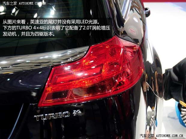 �W���W��Ӣ�ف�2013�� 2.0T ���(q��)�\(y��n)��(d��ng)��