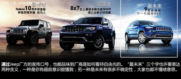 JeepJeep���ɹ�2014�� ������