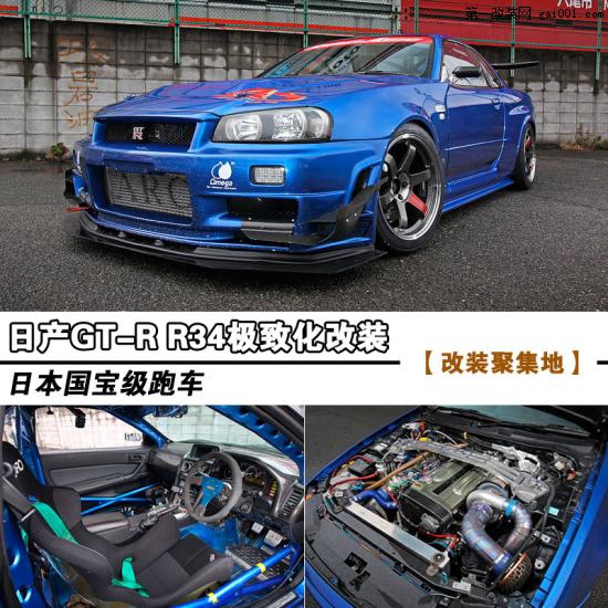 �ձ���������܇��800ƥ�ծa(ch��n)GT-R R34���b��1��