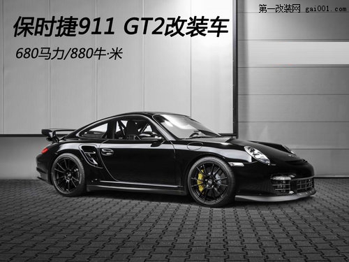 ���r(sh��)��911 GT2���b܇ 680�R��/880�����ף�1��