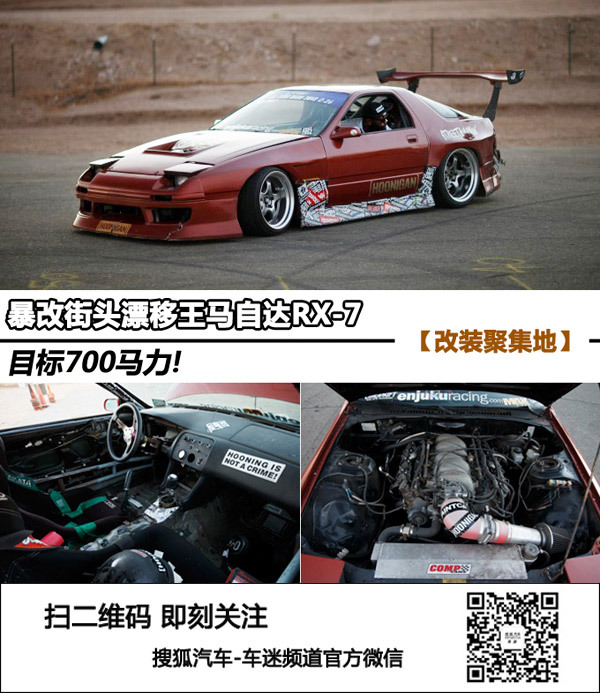 Ľ^ƯR_RX-7 Ŀ(bio)700R!
