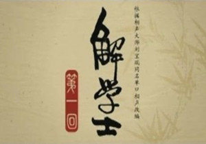 �����𡤽�W(xu��)ʿ