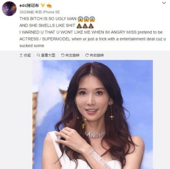 ꐹ�ϣ�R��־��bitch �W(w��ng)�ѣ��_��һŭ��t���