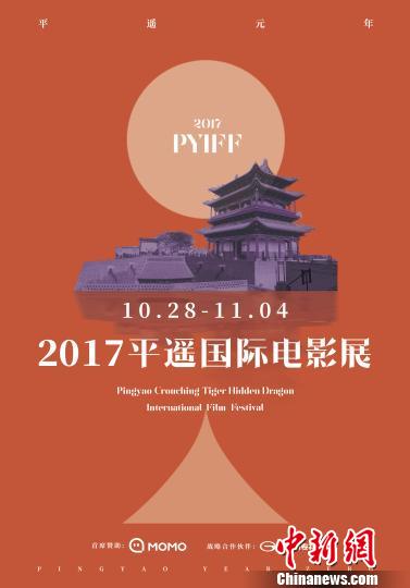 �׌�ƽ�b���H�Ӱչ���}��չ����(b��o)���Mί���ṩ