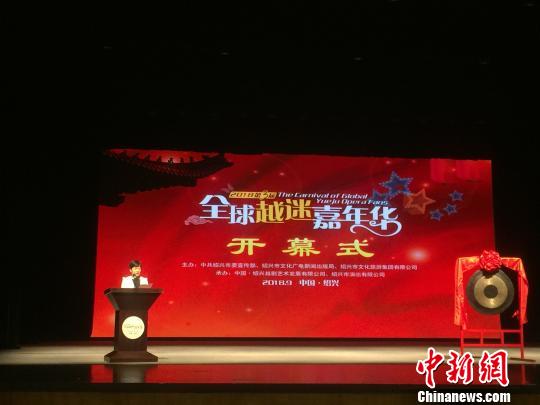 ��ȫ��Խ������2018������ȫ��Խ�Լ����A�㽭�B�d�_Ļ