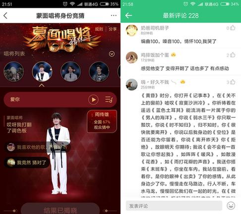 蒙面唱將一次怒揭5面 騰訊音樂娛樂競猜各顯神通 蒙面唱將一次怒揭5面 騰訊音樂娛樂競猜各顯神通