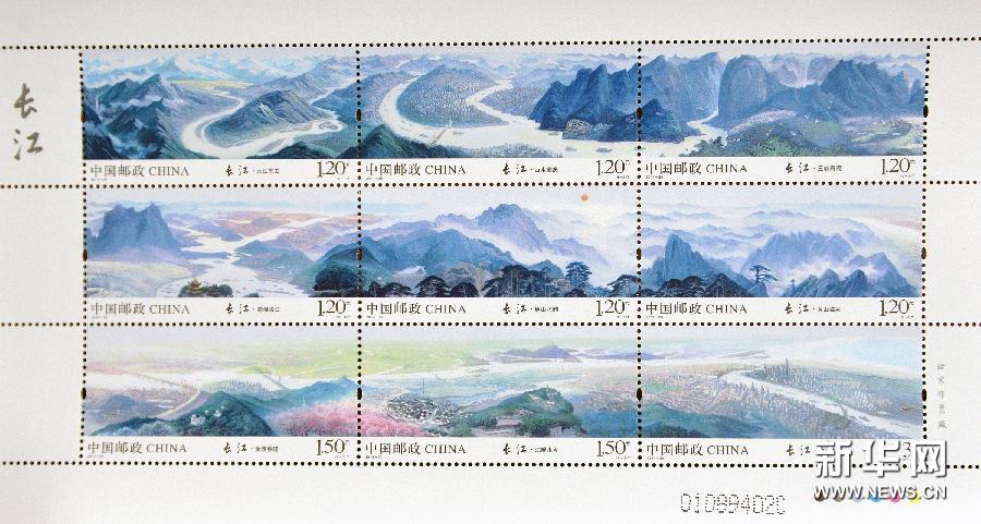 #(財(cái)經(jīng)專(zhuān)線(xiàn))(2)中國(guó)郵政發(fā)行《長(zhǎng)江》特種郵票 #(財(cái)經(jīng)專(zhuān)線(xiàn))(2)中國(guó)郵政發(fā)行《長(zhǎng)江》特種郵票