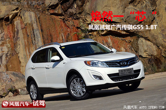 ԇ�{�V������GS5 1.8T ��Ȼ��һ��о��
