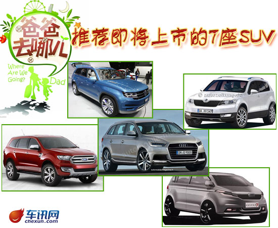 �ְ�ȥ�ă�ɶ܇���m ���]�������е�7��SUV