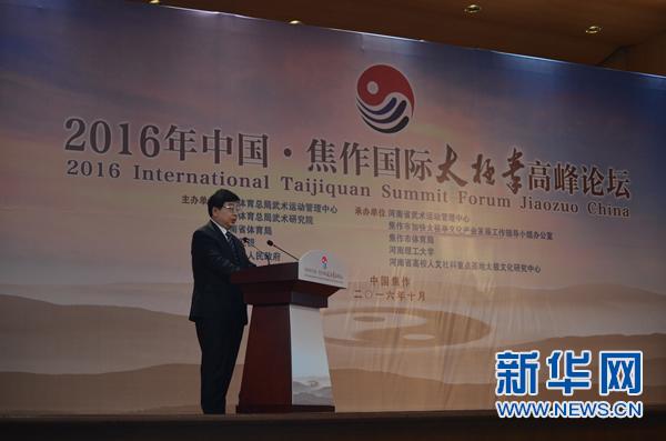 2016���Ї�(gu��)������(gu��)�H̫�Oȭ�߷�Փ����ʽ�_Ļ