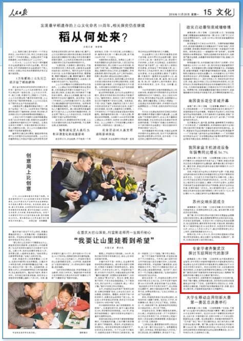 ���ҌW(xu��)���R����h ̽ӑ��(li��n)�W(w��ng)�r(sh��)����Ӱ�u