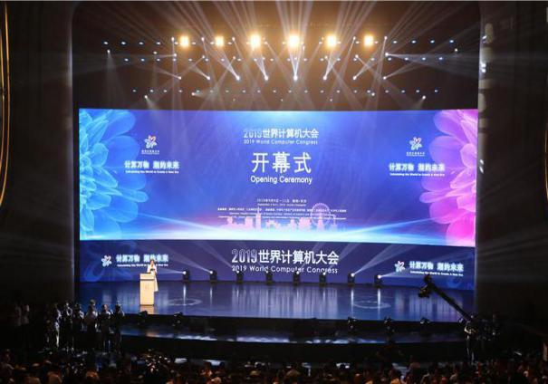 2019����Ӌ(j��)��C(j��)���(hu��)���L(zh��ng)ɳ��Ļ