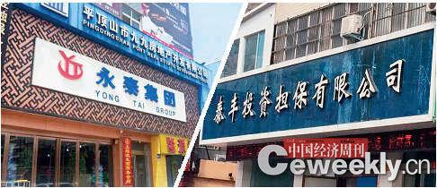 ��ƽ�ɽ�������̩���ں�̩�S��(d��n)�����¸�Ϣ�����Ĺ�˾�鲼���С�������� I �z