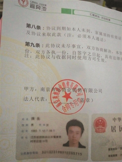 ���˺��@�ҹ�˾��ӆ��Ͷ�Y��ؔ(c��i)��ͬ