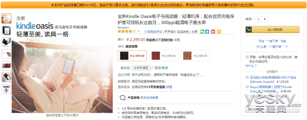 2399Ԫ ���R�dKindleOasis��ӕ���x���װl(f��)