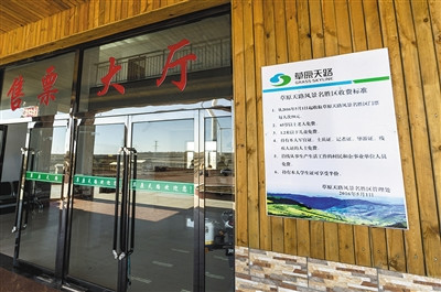 ����ԭ��·��������Ʊ���zƱ���A(ch��)�O(sh��)ʩ�����깤��