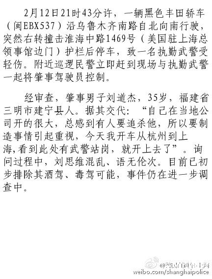 �Ϻ��й����ֹٷ�΢��