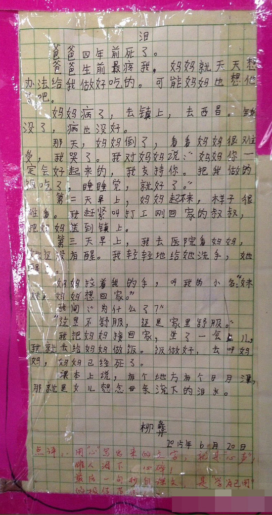 �Ĵ����ɽŮ�����������Ľ����ؚ�F�F(xi��n)��