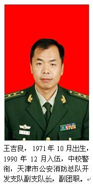 ���ը�¹ʣ�����5λ����������(zh��n)ʿ���ݴ_�J(r��n)���D��