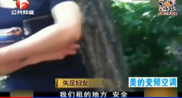 ��̖����ȥ�ɡ���Ů�ӹ��@�ṩ���^��ɫ�����(w��)�r��ץ