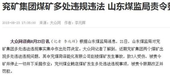 ú�O(ji��n)�����ڹپW(w��ng)�@��λ�ðl(f��)����������ָ؟�����e�W(w��ng)վժ��ɽ�|ú�V��ȫ�O(ji��n)��־W(w��ng)վ����Ĉ�(zh��)����Ϣ������ȡ�x������;������˲���Ӱ푡���