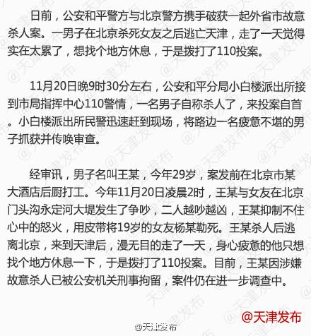 ���Ӛ���19�qŮ�Ѻ�������� �����˴�110Ͷ��