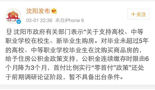 �¾���(b��o)��Ӎ 3��1�����磬����������°l(f��)����������������k���d�P(gu��n)�ڴ��M(j��n)���خa(ch��n)�Ј������l(f��)չ�Č�(sh��)ʩ��Ҋ(ԇ��)����ԓ��Ҋ�ἰ��֧�ָ�У���е��I(y��)�W(xu��)У��У�����®��I(y��)��ُ�������׸������������׸�����ꖵ��@һ���خa(ch��n)�������򡰴�W(xu��)�������׸��I�����V�����������l(f��)���h����(d��ng)������ꖹٷ��l(f��)����Ϣ�Q�������׸��������߂���_(t��i)�l����