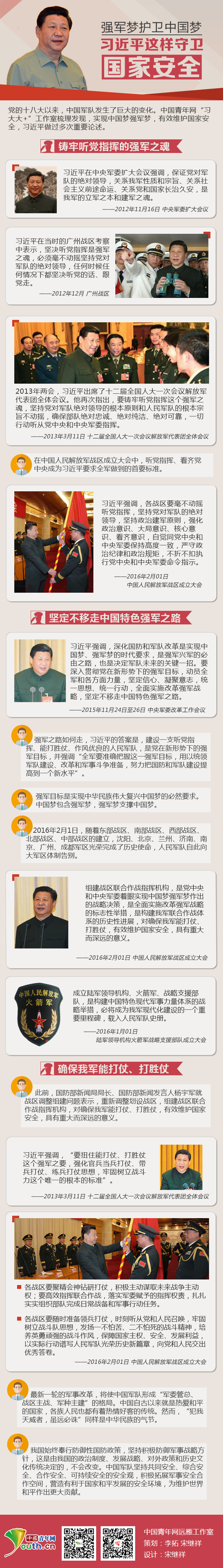 һ�D�x����(qi��ng)܊��(m��ng) ��(x��)��ƽ�@�����l(w��i)���Ұ�ȫ