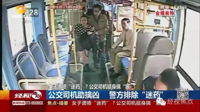 �L(zh��ng)ɳһŮ�ӹ���վ��܇(ch��)�⇊����Һ�w ��������