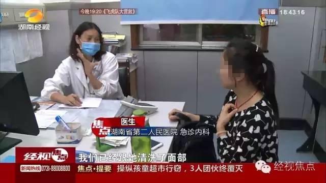 �L(zh��ng)ɳһŮ�ӹ���վ��܇(ch��)�⇊����Һ�w ��������