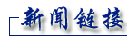 ؓ(f)vʷʹ O(sh)W(wng)j(lu)(qing)W(wng)ŘI(y)h(x)ƽӛھW(wng)j(lu)ȫϢՄ(hu)ϵҪvԒ