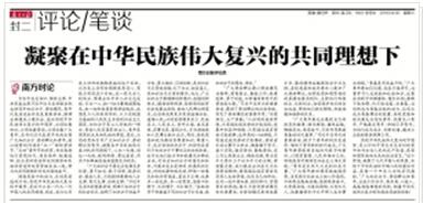 �Ϸ��Ո���Փ��(x��)��ƽ����֮��