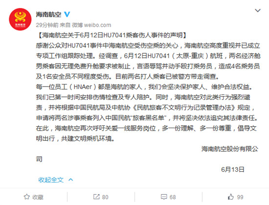 �����ؑ�(y��ng)�˄�(w��)�T����:��Ո(q��ng)�����³˿����������