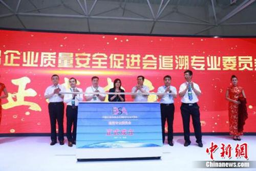 �Ї�ʳƷˎƷ��I(y��)�|����ȫ���M��׷�݌��I(y��)ί�T������