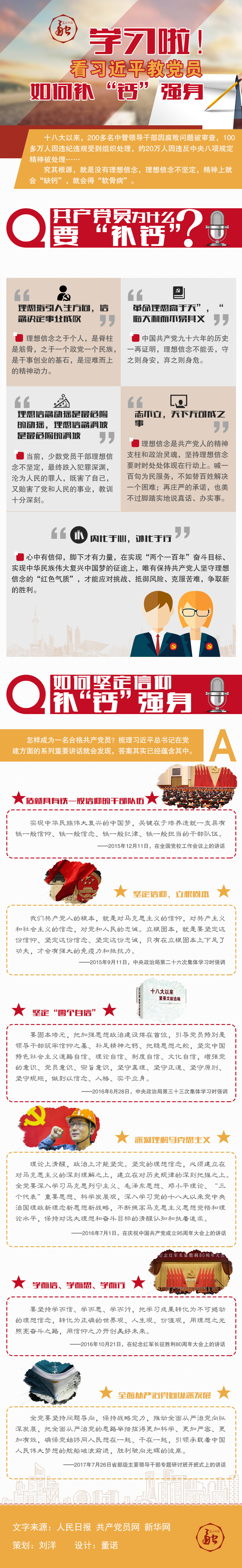 �����ϾW(w��ng)��(l��i)��ϲӭʮ�Ŵ󡿌W(xu��)��(x��)��������(x��)��ƽ���h�T����a(b��)���}����(qi��ng)��