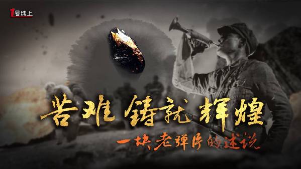 ���h���е��hʷ��ϵ��΢ҕ�l�ڶ��������y�T���x�͡���һ�K�Ϗ�Ƭ�����f(shu��)��