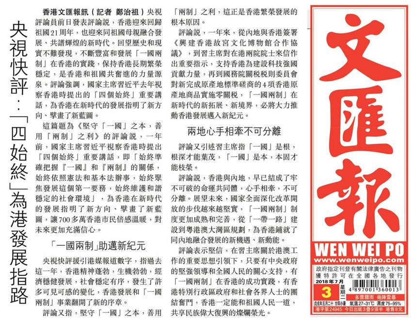 ��ۡ��ąR��(b��o)��2018��7��3�տ��l(f��)