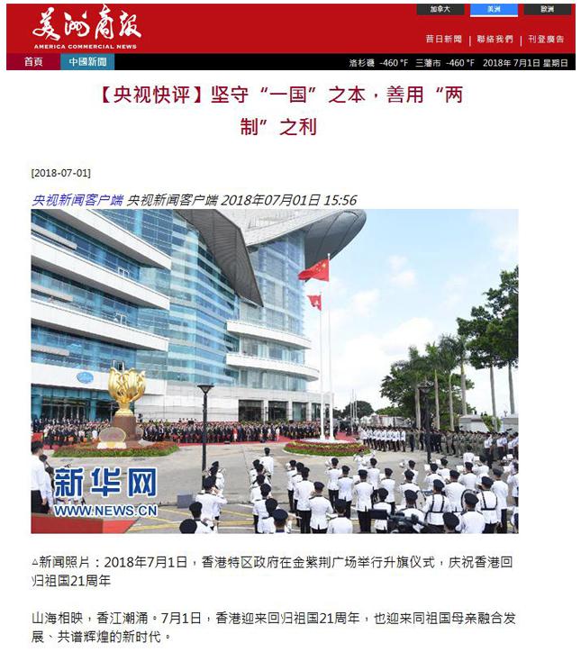 �����̈�(b��o)�W(w��ng)վ2018��7��1���D(zhu��n)�l(f��)