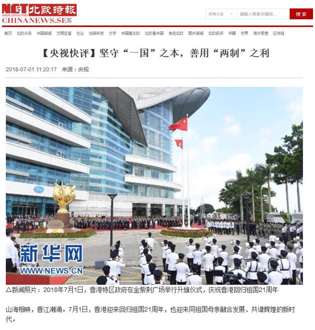 ���W�r(sh��)��(b��o)�W(w��ng)վ2018��7��1���D(zhu��n)�l(f��)